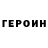 КЕТАМИН VHQ pacon