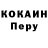 Альфа ПВП мука Sintia Chuquihuayta