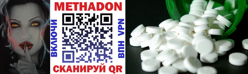 Метадон methadone  Городище 